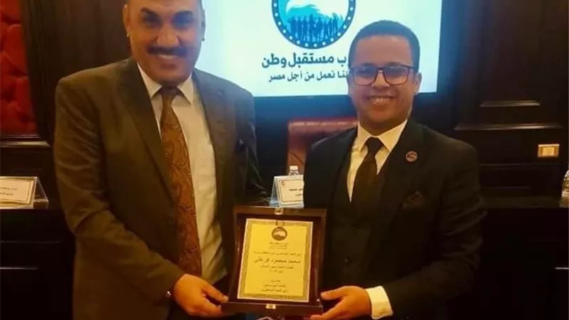 مستقبل وطن أسيوط يتسلم درع تكريم أفضل الأمانات على مستوى الجمهوري