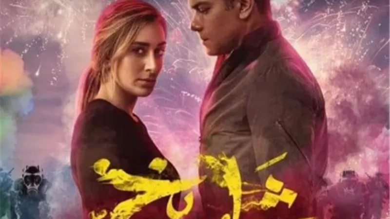 عمرو سلامة يعلن موعد طرح فيلم شماريخ لـ آسر ياسين وأمينة خليل