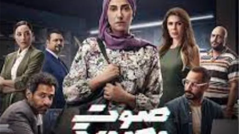 تعرف على مواعيد عرض مسلسل 