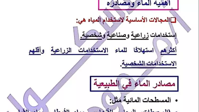 الخلطة السحرية فى العلوم لمقرر شهر نوفمبر للصف الثاني الاعدادي