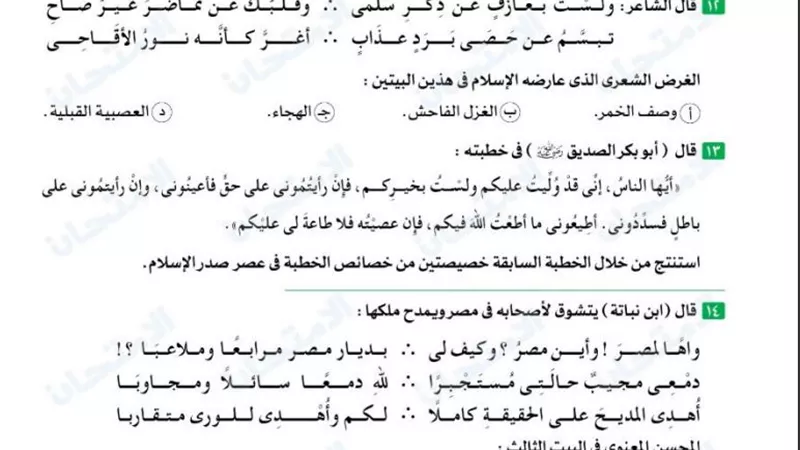 بالاجابات.. امتحانات فى جميع المواد للصف الثاني الثانوي أدبي