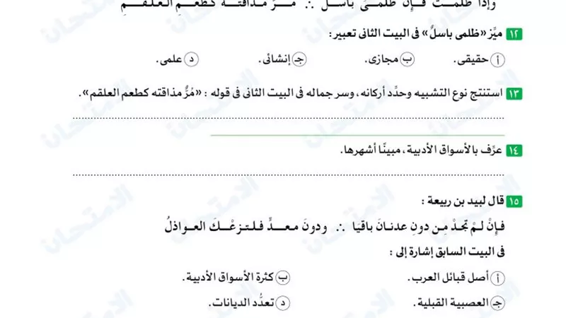 نماذج امتحانات فى جميع المواد للصف الأول الثانوي