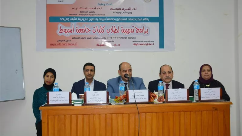 انطلاق الدورة التدريبية الأولى لبرنامج 