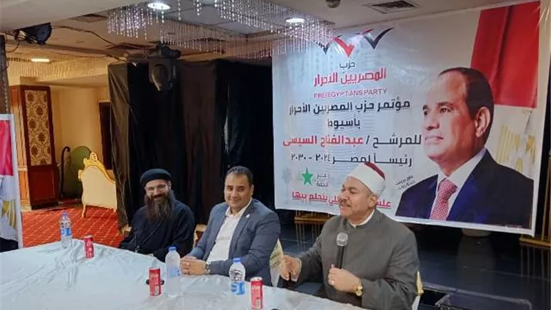 المصريين الأحرار يعقد مؤتمرا جماهيريا لدعم الرئيس