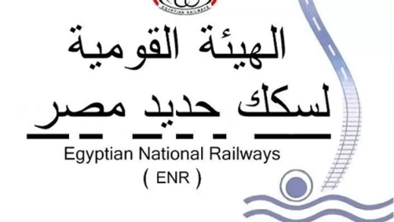 لسوء الأحوال الجوية السكة الحديد تقرر تخفيض سرعة القطارات