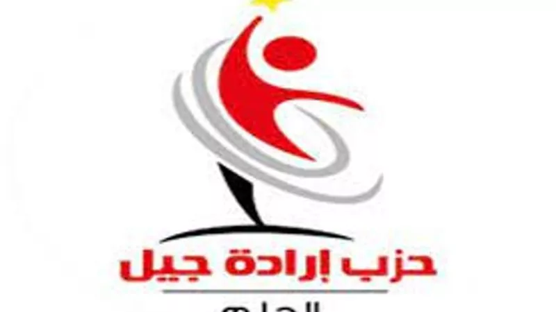 انطلاق فعاليات مؤتمر إرادة جيل لدعم السيسي فى الانتخابات الرئاسية