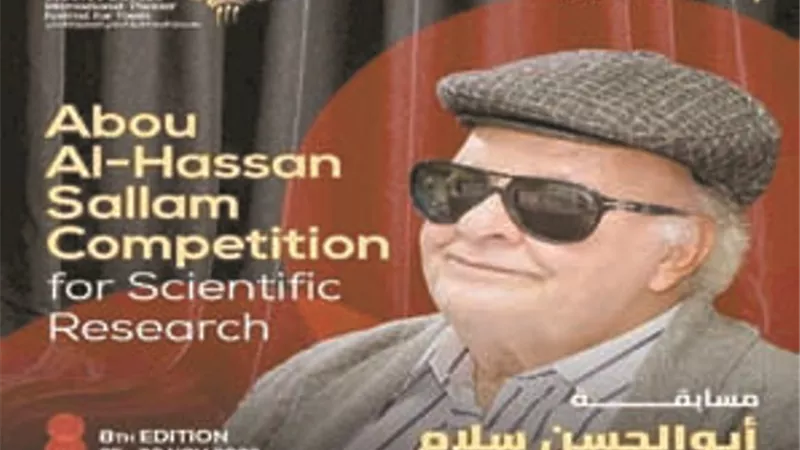 هؤلاء فازوا في التأليف والبحث العلمي والعرض الأول