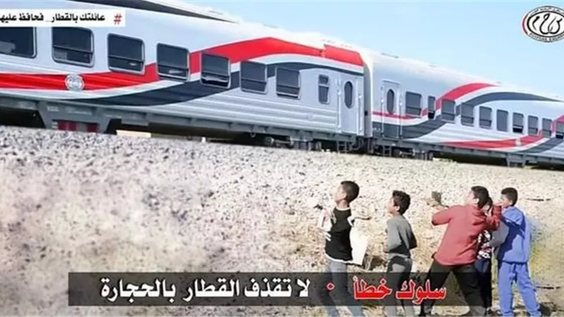 النقل: ظاهرة خطيرة تتسبب فى أضرار للركاب وسائقي القطارات