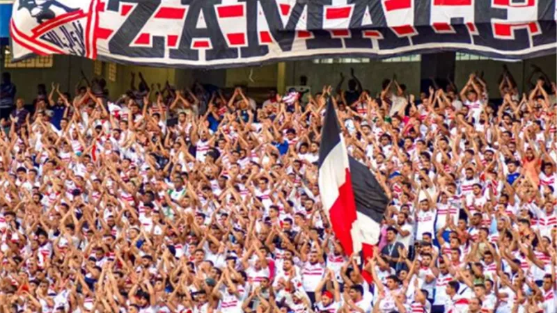 30 الف مشجع فى لقاء الزمالك وابوسليم بالكونفدرالية