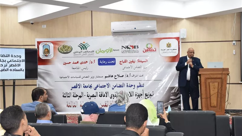 رئيس جامعة الأقصر يشهد حفل تكريم التضامن لطلاب الجامعة