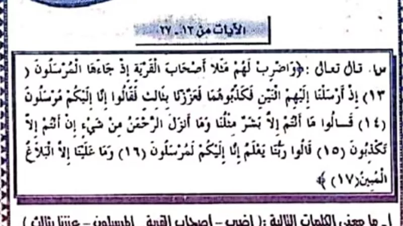 ملخص التربية الدينية الاسلامية للصف الاول الاعدادي