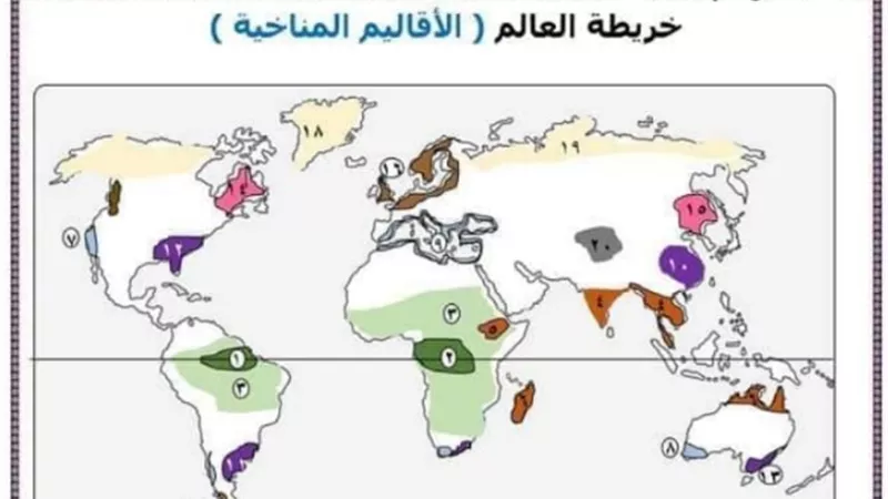 أطلس لجميع خرائط الجغرافيا في الترم الاول للصف الثالث الاعدادي