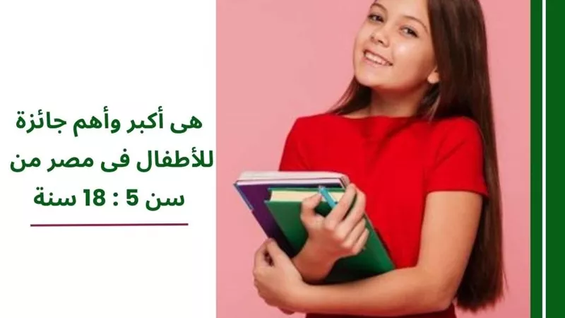 حفني الأحمر يعلن استمرار فتح باب التقدم لجائزة المبدع الصغير