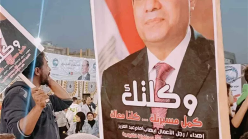 الآلاف في مؤتمر جماهيري باستاد بنها الرياضي