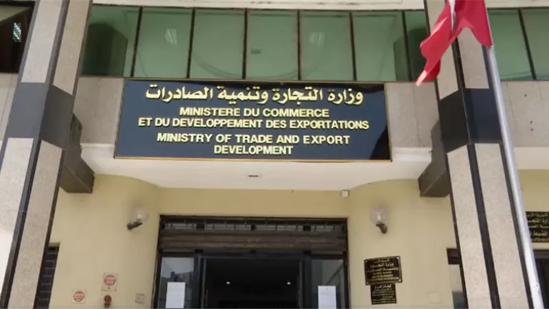 وزارة التجارةالتونسية:تجميد رفع أسعار عددا من المواد الاستهلاكية