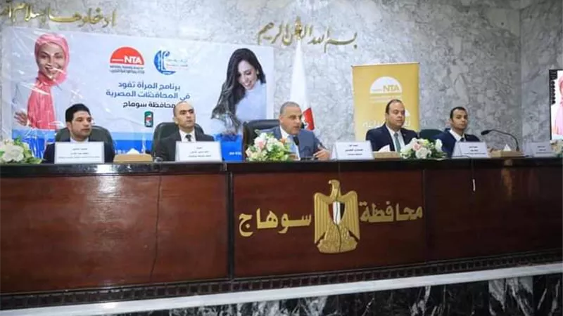 محافظ سوهاج يشهد ختام البرنامج التدريبي 