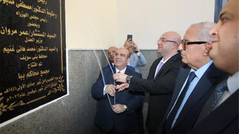 أفتتاح مجمع ببا :تطوير 377 دور محاكم
