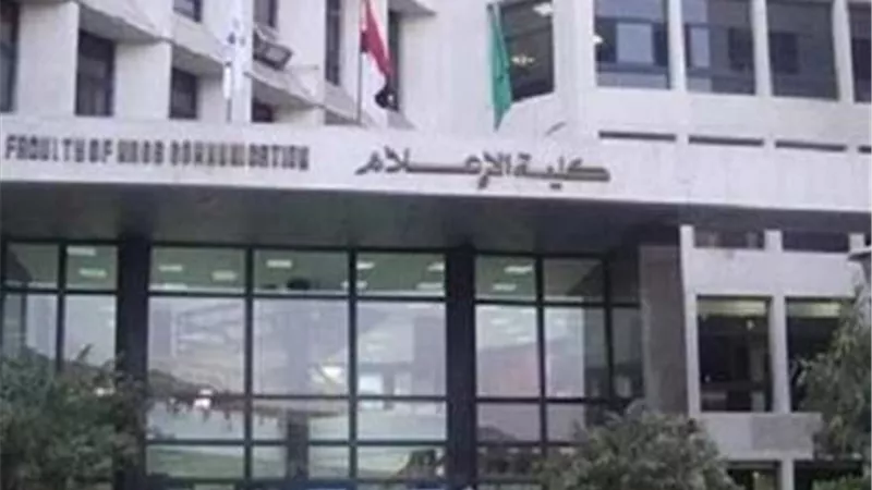 إعلام القاهرة تعلن فتح باب التدريب الصيفى بجامعة أوتونوما ببرشلون