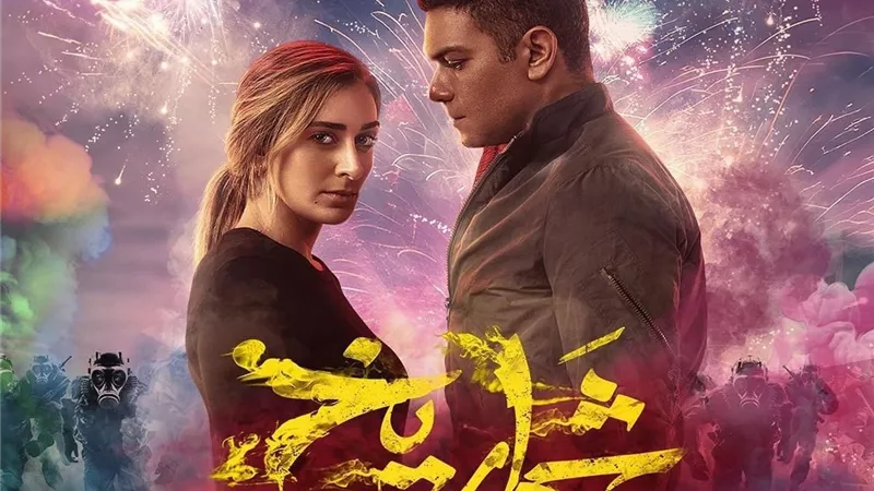 طرح البرومو الرسمى لفيلم 