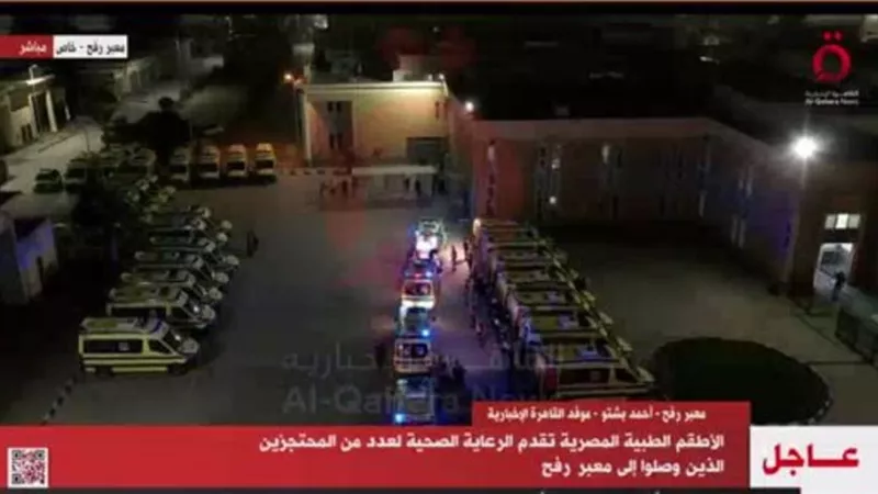 الأطقم الطبية المصرية تجري فحصاً لـ 24 محتجزاً وصلوا معبر رفح