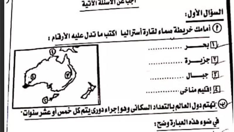 تحميل امتحانات السنوات الماضية فى الدراسات للصف الثالث الاعدادى