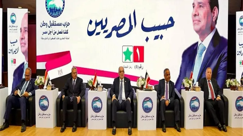 أمانة المشروعات الصغيرة المركزية بمستقبل وطن تنظم مؤتمرا لدعم السيسي