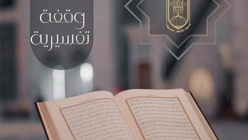 لا بأس أن يتمنى الإنسان الموت إذا خاف ذهاب دينه أو عِرضه