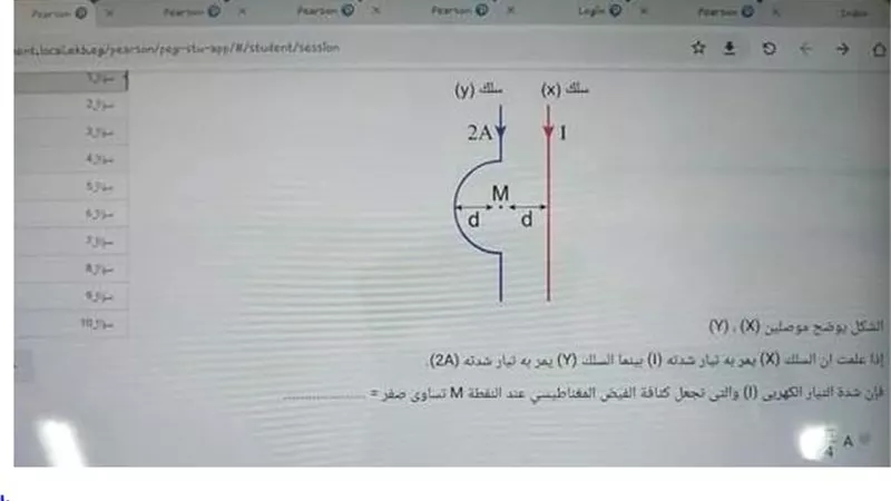 نموذج اجابة امتحان الفيزياء للثانوية العامة