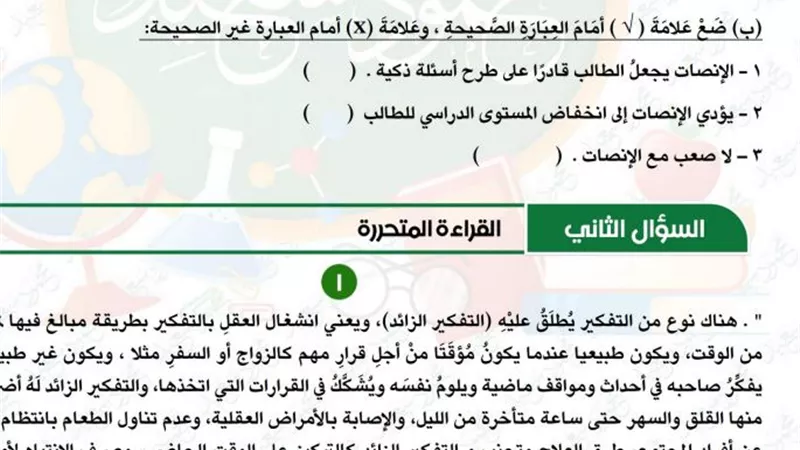 بنك اسئلة فى اللغة العربية لسادسة ابتدائي فى مقرر شهر نوفمبر
