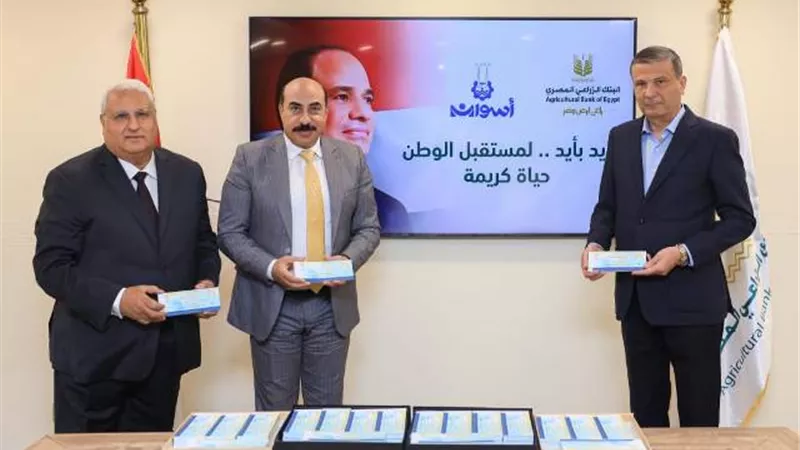 تفاصيل لقاء محافظ أسوان ورئيس البنك الزراعي المصرى