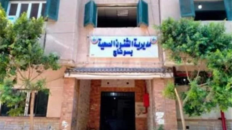 البدء فى إنشاء ملف طبي عائلي لكل أسرة بسوهاج