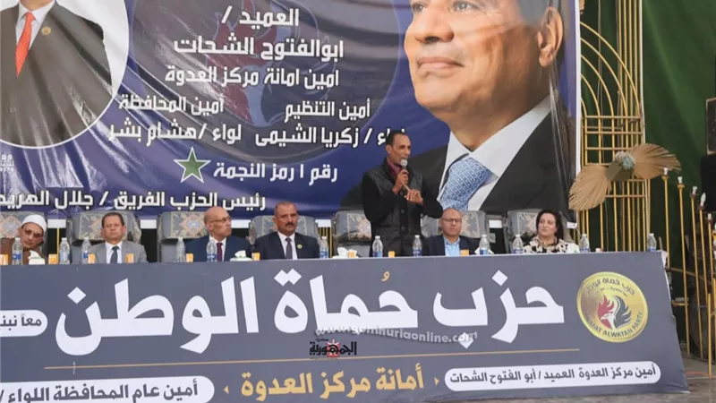 حماة الوطن بالعدوة ينظم مؤتمراً حاشداً لدعم الرئيس السيسي