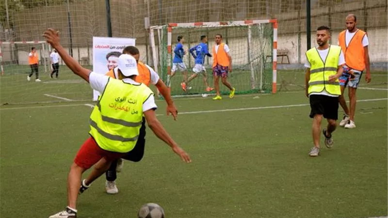 صندوق مكافحة الإدمان يطلق دوري رياضي للمتعافين بالمناطق المطورة «بديلة العشوائيات»