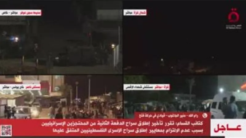 القاهرة الإخبارية: تأخير إطلاق سراح دفعة من المحتجزين لعدم التزام الاحتلال