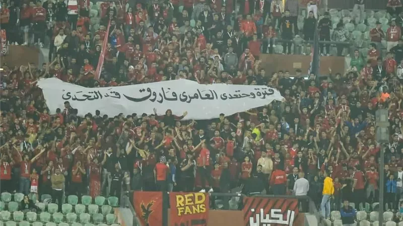 جماهير الأهلي تهتف للعامري فاروق خلال مباراة ميدياما بدوري الأبطال