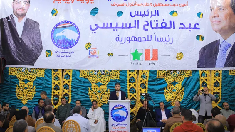 مستقبل وطن مشتول السوق ينظم مؤتمرا لدعم السيسي