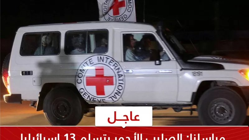 القاهرة الإخبارية: وصول المحتجزين إلى الجانب الفلسطيني من رفح
