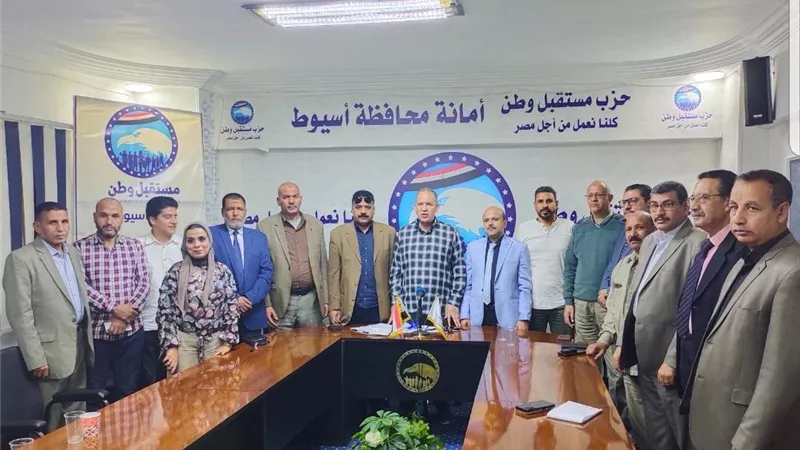 مستقبل وطن اسيوط يحشد لمؤتمردعم الرئيس السيسي