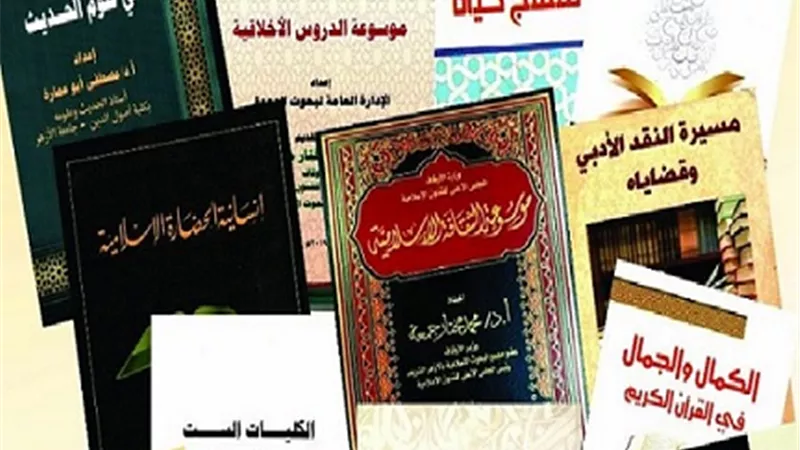 غدا..انطلاق معرض الأعلى للشئون الإسلامية بجامعة الأزهر بالزقازيق