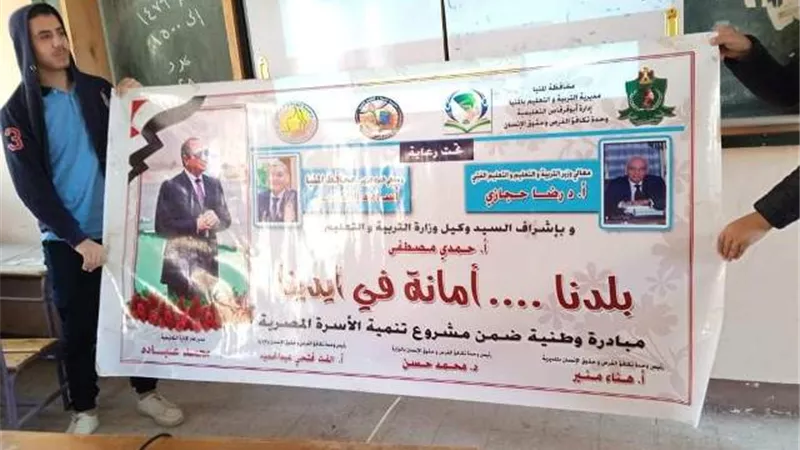 تنفيذ ندوة بلدي امانة في أيدينا بمدرسة أبو قرقاص الثانوية بنين