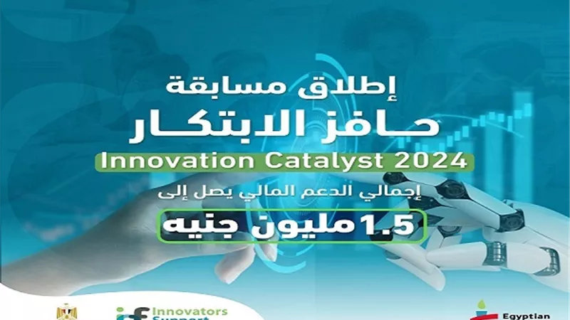 صندوق رعاية المبتكرين يُطلق مسابقة حافز الابتكار 2024 لطلاب الجامعات
