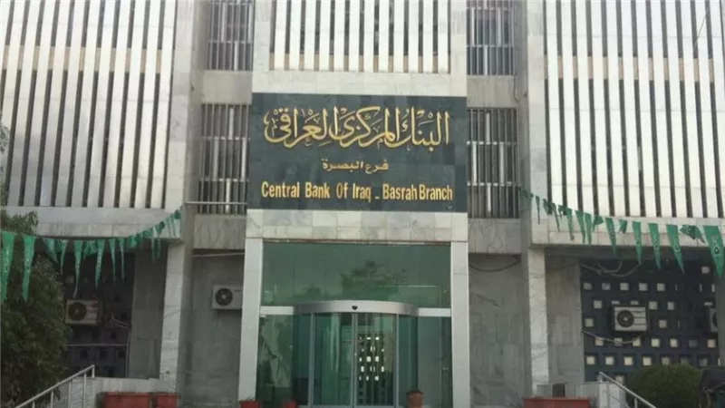 البنك المركزي العراقي يبيع أكثر من 240 مليون دولار في مزاد اليوم