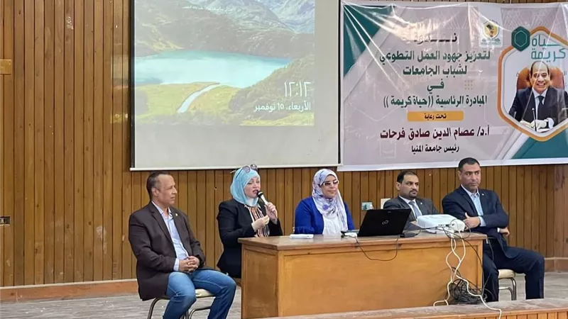 جامعة المنيا تعقد سلسلة ندوات للطلاب بعنوان 