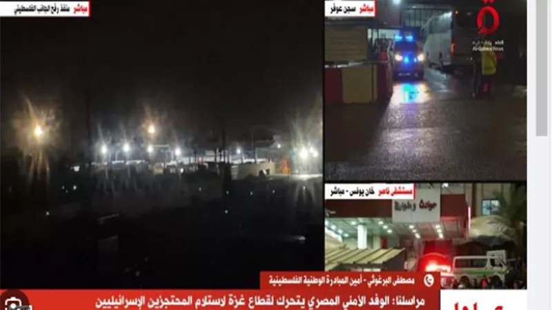 الوفد الأمني المصري يتحرك لقطاع غزة لاستلام المحتجزين الإسرائيليين من الصليب الأحمر