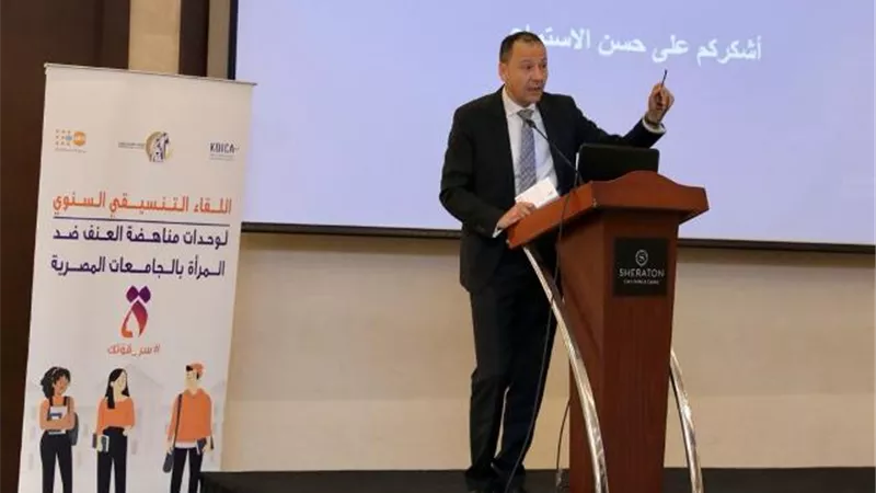 انعقاد اللقاء التنسيقى السنوى لوحدات مناهضة العنف ضد المرأة