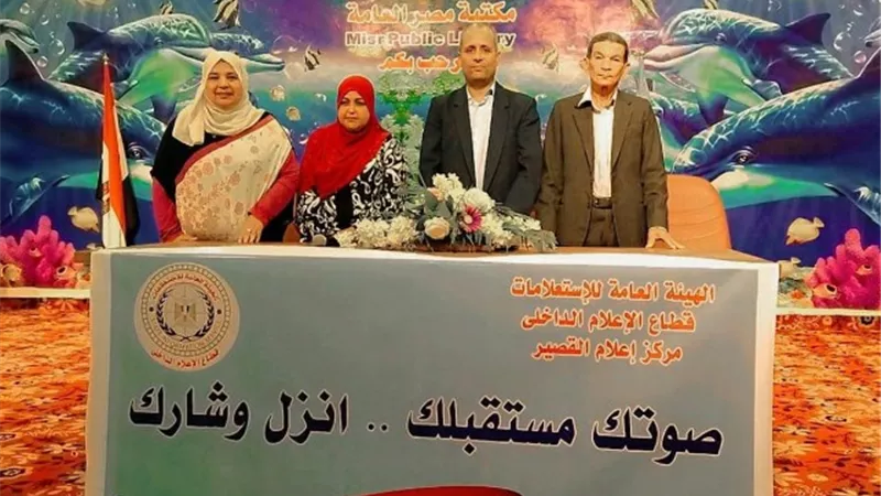 اعلام القصير يختتم حملة صوتك مستقبلك