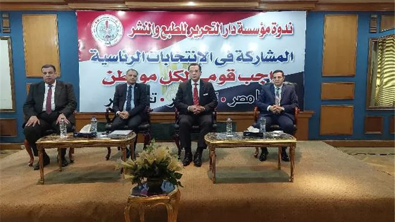 انطلاق ندوة دار التحرير 
