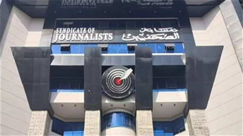 انضمام نقابة الصحفيين المصريين للاتحاد الدولى بإجماع الآراء