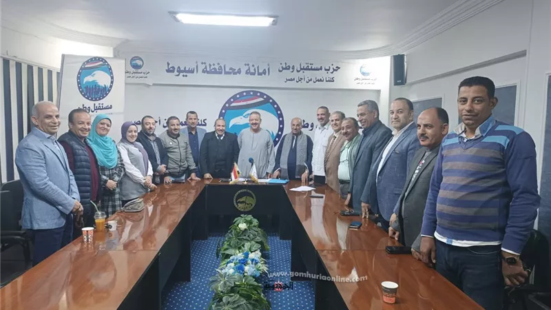 مستقبل وطن أسيوط يرسم خريطة دعم الرئيس السيسي في الانتخابات