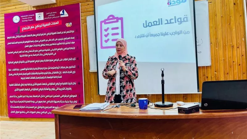 انطلاق تنفيذ البرنامج الرئاسي (مودة) بجامعة كفر الشيخ